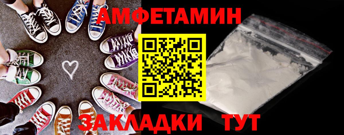 АМФЕТАМИН Розовый Электрогорск