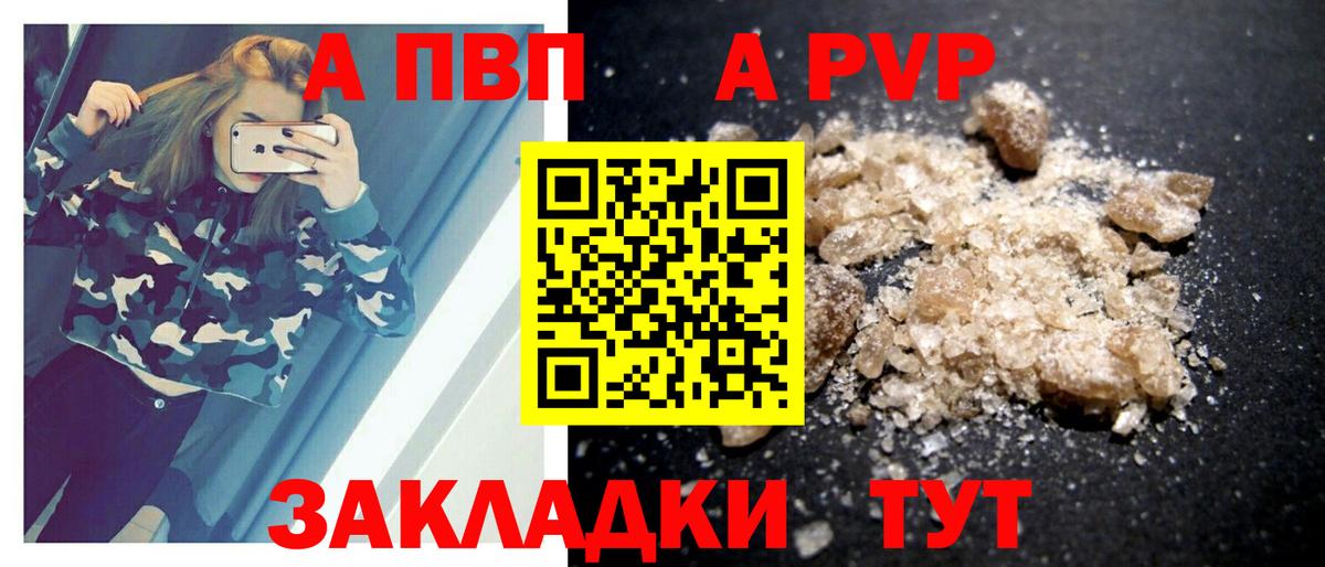 APVP мука  Вход с VPN  Alpha-PVP VHQ  Электрогорск  Alfa_PVP Соль 