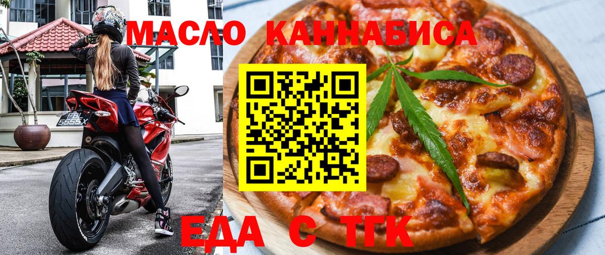 Электрогорск  Canna-Cookies марихуана  Вход с VPN 