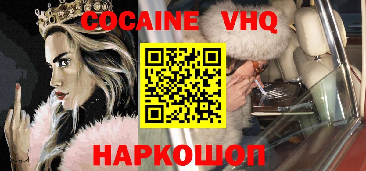 Cocaine 99% Электрогорск