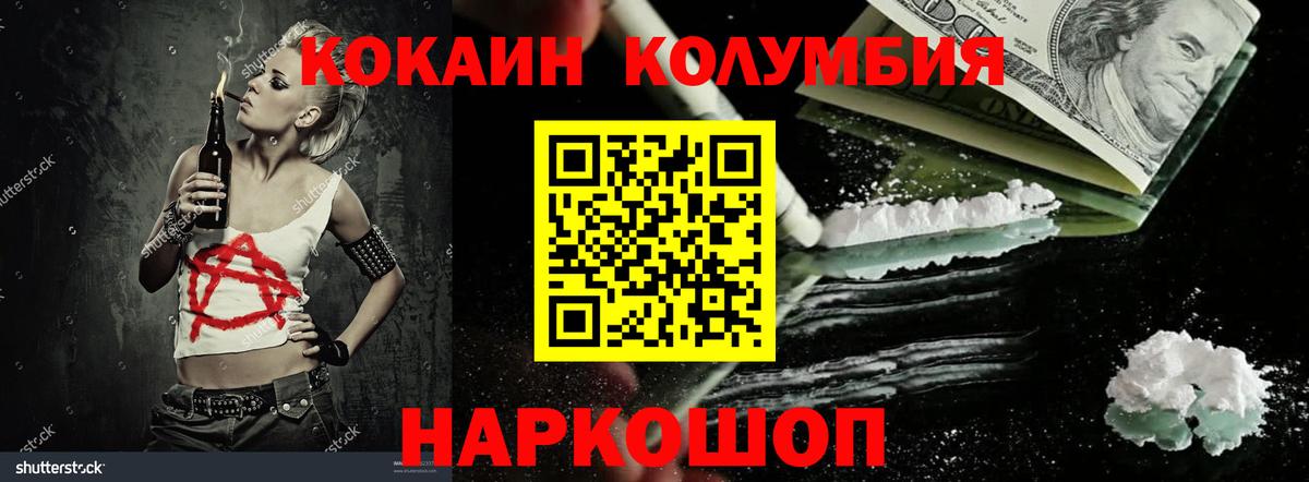 Электрогорск  где купить наркоту  КОКАИН Fish Scale  Вход с VPN  COCAIN 99% 