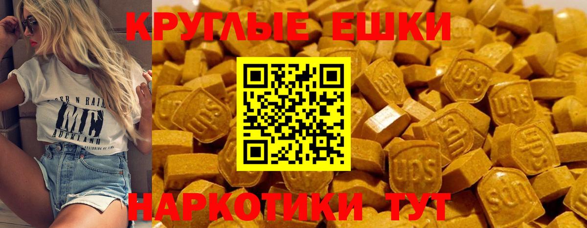 Электрогорск  Ecstasy 99%  Вход с VPN  Экстази  ЭКСТАЗИ VHQ 