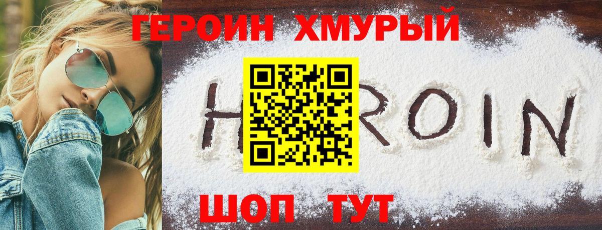 ГЕРОИН Афган  Вход с VPN  Электрогорск 