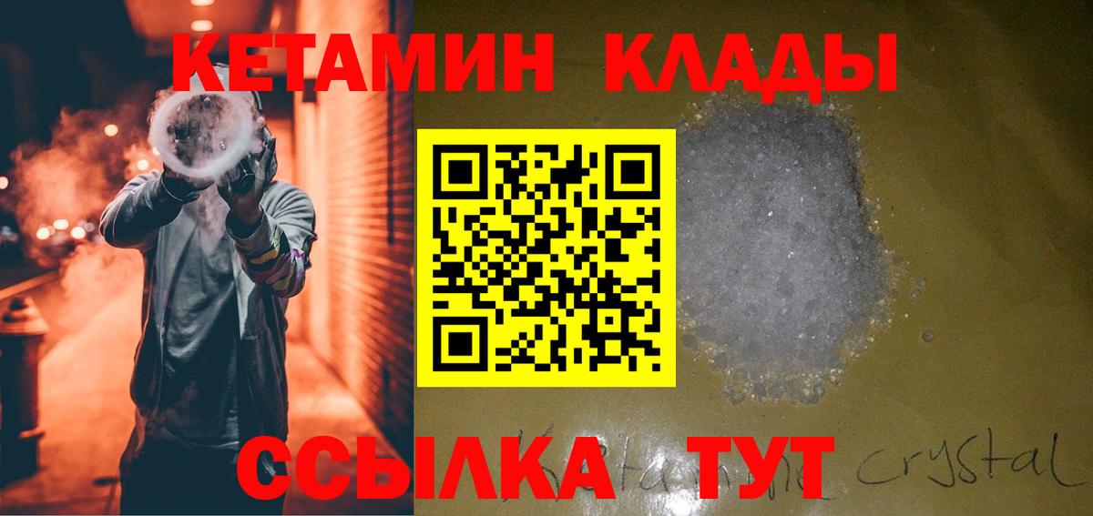 Электрогорск  Кетамин VHQ  КЕТАМИН ketamine  shop Telegram  Вход с VPN 