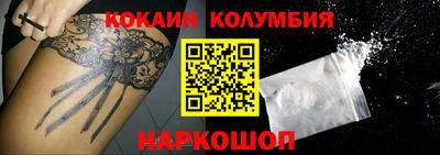 COCAINE Севастополь
