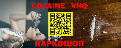 COCAINE Славгород