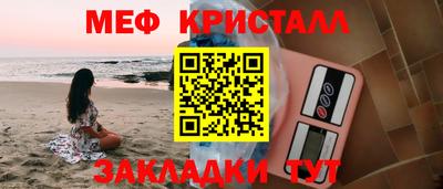 mix Славянск-на-Кубани