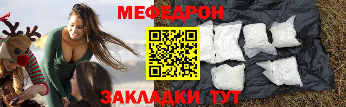 Мефедрон мука Электрогорск