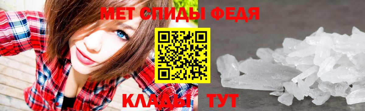 МЕТАМФЕТАМИН пудра  Вход с VPN  Электрогорск 