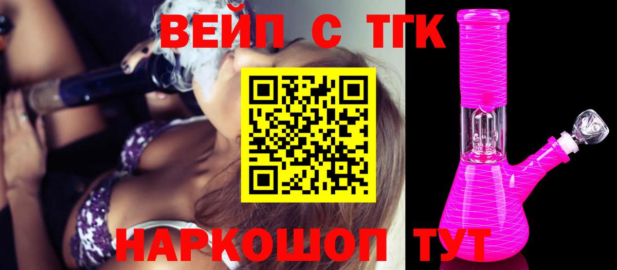 Дистиллят ТГК Wax  Вход с VPN  Электрогорск 