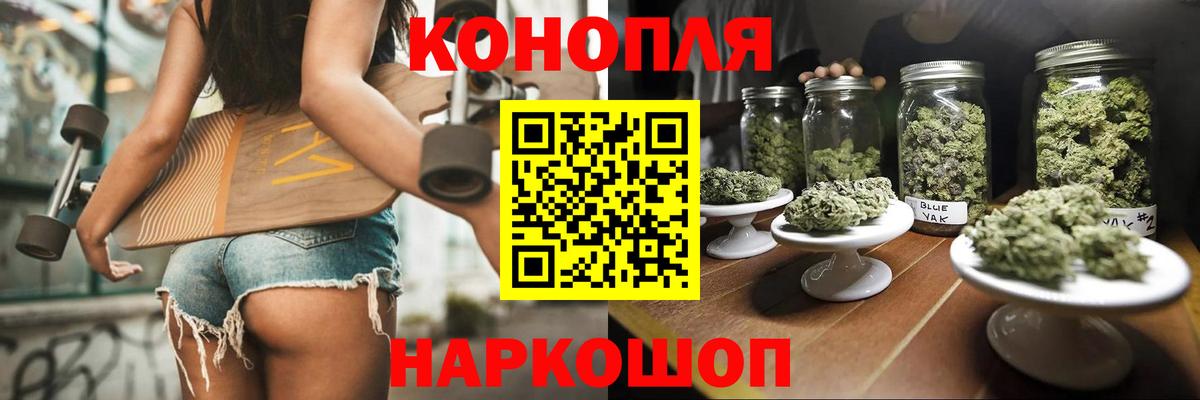 Канабис конопля Электрогорск
